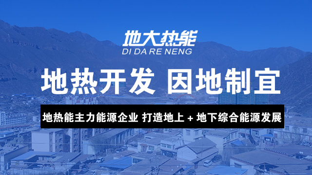 地大熱能：黃岡市羅田縣三里畈鎮發(fā)揮地熱資源優(yōu)勢 建設新農村 