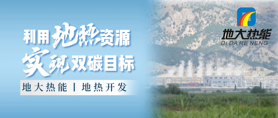 各省地熱溫泉開(kāi)采需辦理的手續有哪些：探礦權、采礦權程序和規定-地大熱能