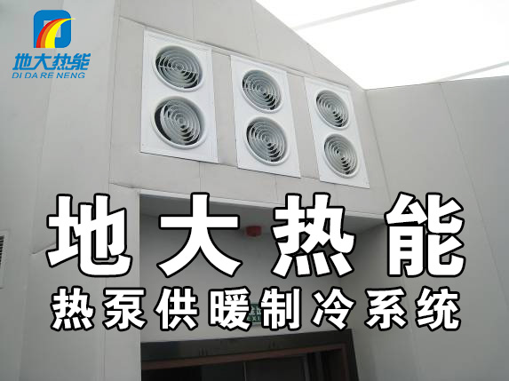 2023，北京市新增熱泵項目面積是否能達到3000萬(wàn)平方米？-地大熱能-熱泵系統專(zhuān)家