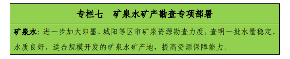 青島“十四五”時(shí)期實(shí)現地熱、礦泉水找礦新突破-地熱勘查-地大熱能