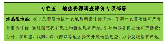 青島“十四五”時(shí)期實(shí)現地熱、礦泉水找礦新突破-地熱勘查-地大熱能