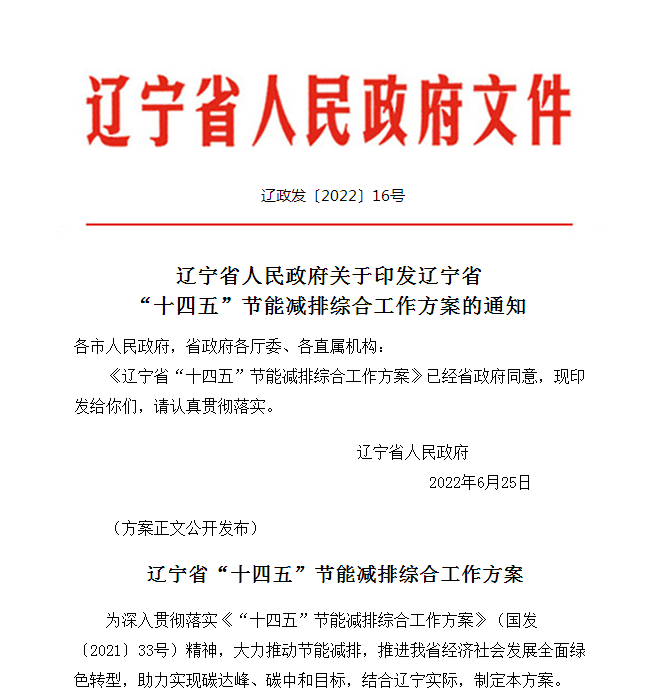 遼寧“十四五”節能減排：地源熱泵供暖面積超過(guò)3000萬(wàn)平方米-清潔取暖-地大熱能