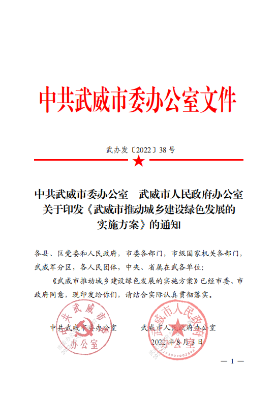 甘肅武威：推廣中深層地熱能等可再生能源規?；瘧?地大熱能