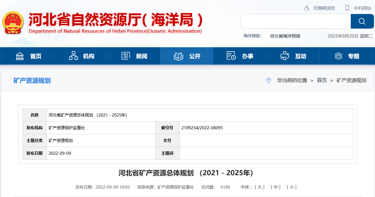 河北省取熱不耗水、同層回灌 明確地熱開(kāi)發(fā)利用方式-地大熱能