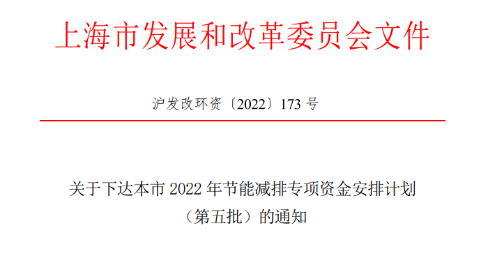 超13億元！上海下達專(zhuān)項資金支持淺層地熱能等可再生能源-地大熱能