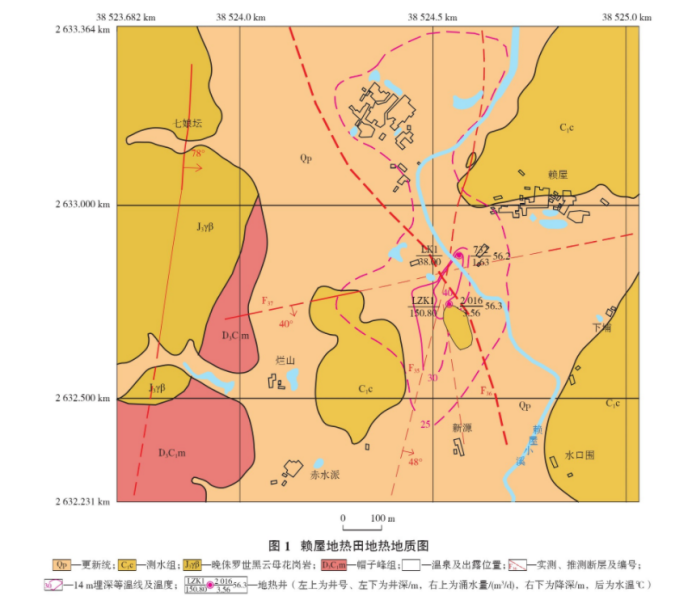 廣東省龍門(mén)縣龍田鎮賴(lài)屋地熱資源地熱田地質(zhì)特征-地大熱能