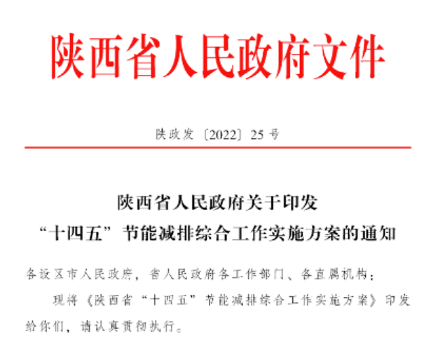 陜西“十四五”節能減排：深入推進(jìn)地熱能規?；瘧?地大熱能