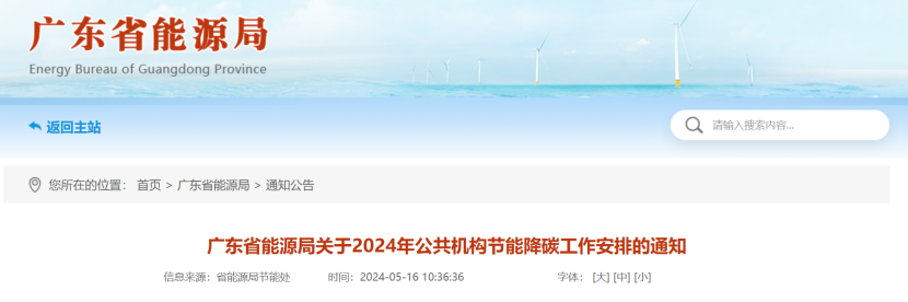 廣東省能源局：因地制宜推廣太陽(yáng)能、地熱能、生物質(zhì)能等可再生能源利用-地大熱能