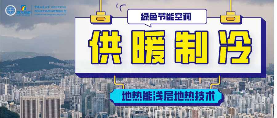 1200萬(wàn)㎡供暖制冷！江水源熱泵空調：從這里看江北新區的新質(zhì)生產(chǎn)力-地大熱能